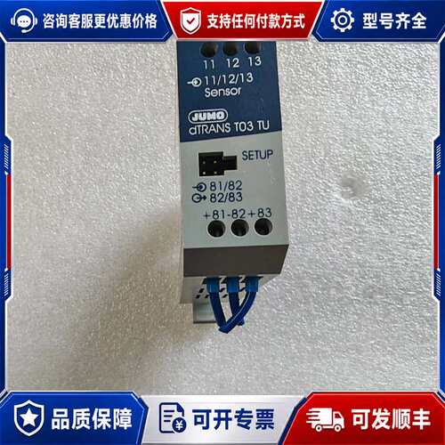 议价JUMO久茂温度变送器，型号956532 707034/99可维修