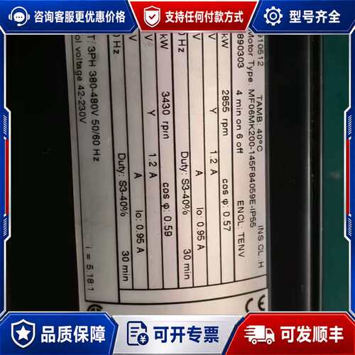 议价科尼行走电机，型号MF06MK200-145F84059可维修