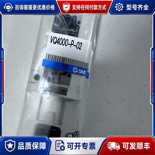 议价底座VQ4000-P-02运费自理可维修