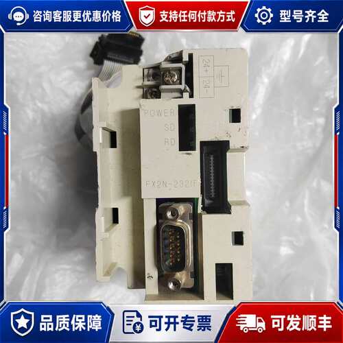议价PLC模块FX2N-232IF,，成色如图，要的可维修