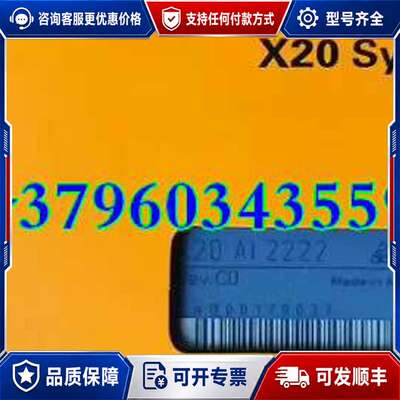 议价Х20DIF371 Х20DOF322 可维修