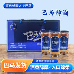 广西寿乡巴马神酒巴马神酒38度120ml*10瓶礼盒装