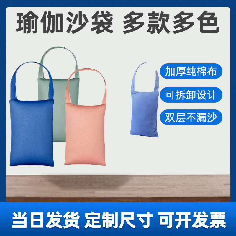 瑜伽舞蹈塑形训练跳舞沙袋健身健美压肚子压腿剖腹产理疗康复沙袋