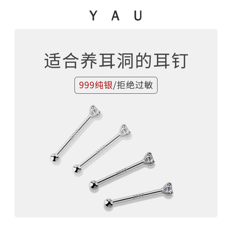 999纯银养耳洞耳钉女睡觉免摘耳棒小巧锆石耳棍耳骨耳针耳环耳饰