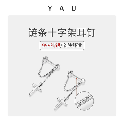 999纯银十字架耳钉流苏耳环耳饰
