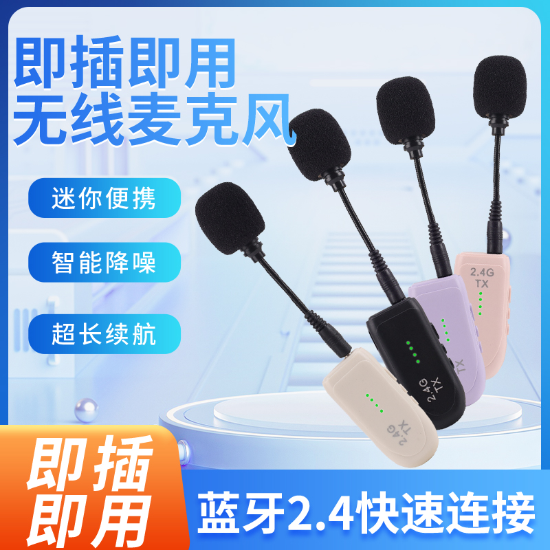 周大语无线领夹麦克风小蜜蜂扩音器教师专用头戴蓝牙音响上课话筒