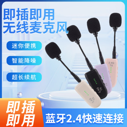 周大语无线 线领夹麦克风小蜜蜂扩音器教师专用头戴蓝牙音响上课