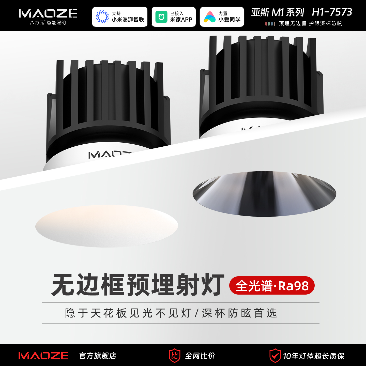 无边框射灯小山丘嵌入式预埋隐藏COB客厅洗墙灯窄边防眩光led筒灯