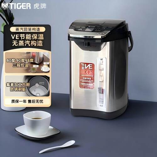 进口tiger虎牌电热水瓶