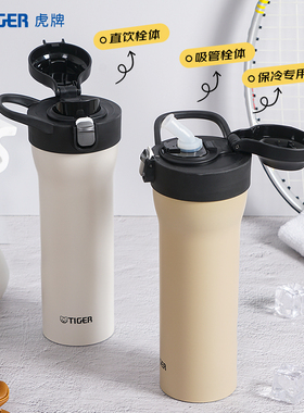 新款tiger虎牌保温杯吸管直饮两用水杯单手弹盖便携可手提杯子MOF
