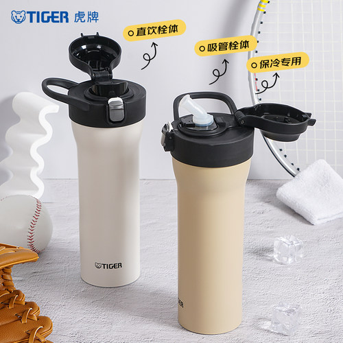 新款tiger虎牌保温杯吸管直饮两用水杯单手弹盖便携可手提杯子MOF
