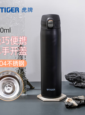 Tiger虎牌大容量保温杯880ml户外便携弹盖750ml保温保冷水杯MTR-W