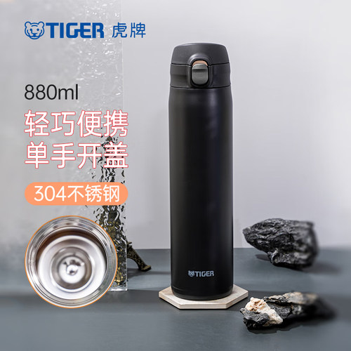 tiger虎牌弹盖保温杯大容量