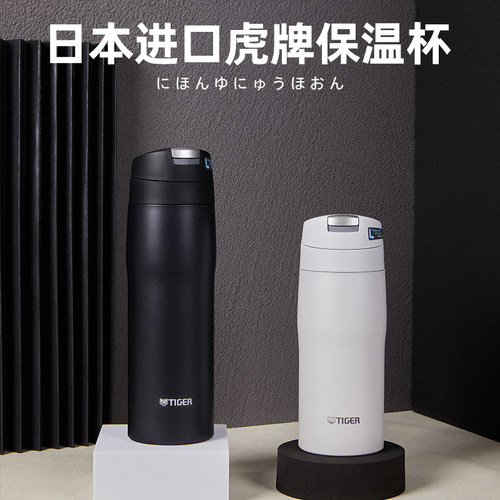 【微瑕】进口tiger虎牌保温杯