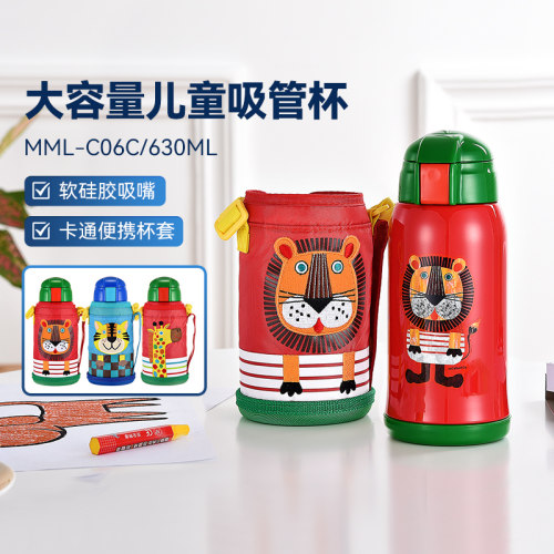 (微瑕)tiger虎牌MML-C06C儿童便携大容量卡通吸管保温杯630ml