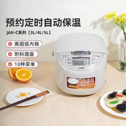 智能多功能预约定时电饭煲JAX-C