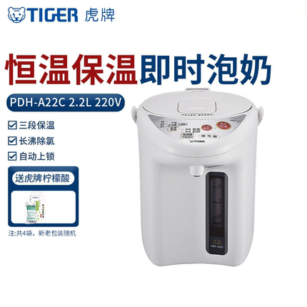 TIGER/虎牌 PDH-A22C