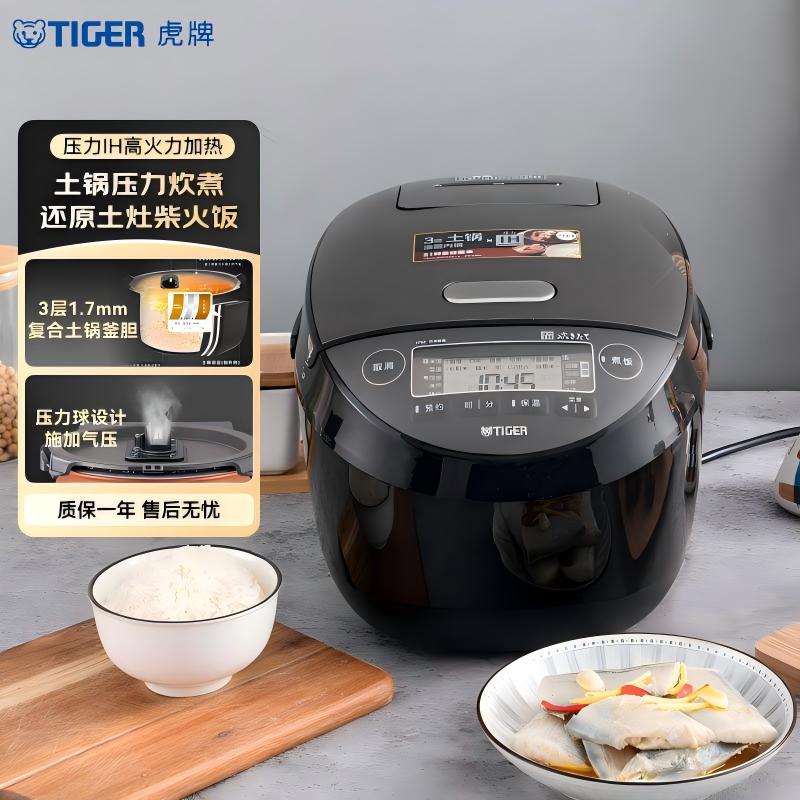 【微瑕】进口tiger虎牌IH压力土锅涂层电饭煲家用智能电饭锅JPM-H