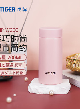 tiger虎牌便携清新保温杯300ml迷你轻便高颜值MMP-W暖水杯200ml