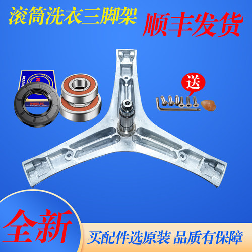 适用于海信滚筒洗衣机XQG100-UH1207D UH1457D三脚架轴承油封水封