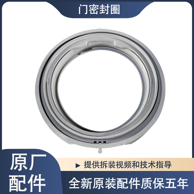 适用TCL滚筒洗衣机G80L130-B/G60L100/G70L100密封圈门封橡胶皮圈