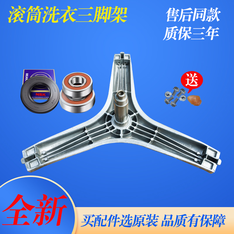 适用于吉德滚筒洗衣机JD100-54TLTB JW100-64TLTB三脚架轴承油封