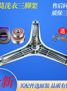适用康佳滚筒洗衣机XQG100-BB14708S XQG110-BBH14308S三脚架轴承