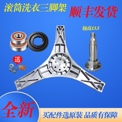 适用松下滚筒洗衣机XQG60-V65GW V65GS V63GW三脚架法兰轴承水封