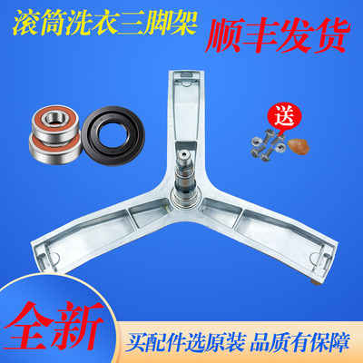 适用松下滚筒洗衣机NA-140VX3 NA-148VG3 NA-16VX1三脚架轴承油封