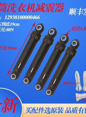 适用苏宁极物滚筒洗衣机JWF14102WW减震器防震平衡杆