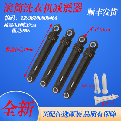 适用苏宁极物滚筒洗衣机JWF14102WW减震器防震平衡杆