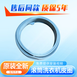适用三星滚筒洗衣机WF0600NHL WF0600NHM WF0600NHS门密封圈胶圈