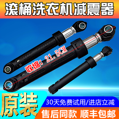 适用西门子洗衣机Silver1095 Silver4105 Silver2185 WM175减震器