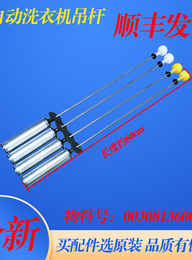 适用于海尔洗衣机MB100-F056 F058 TMB100-F971减震吊杆悬挂吊簧