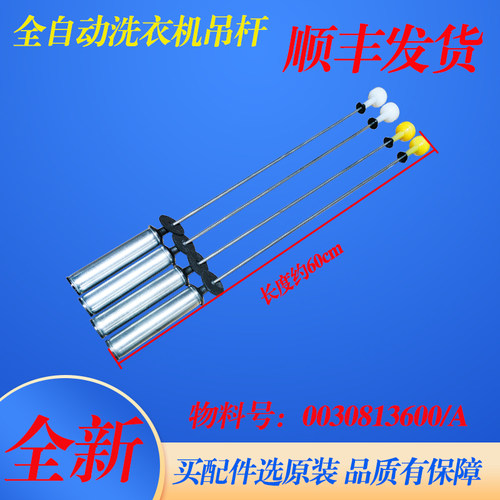 适用海尔洗衣机TQB100-F971 XQB100-BZ979U1 BF936减震吊杆吊簧