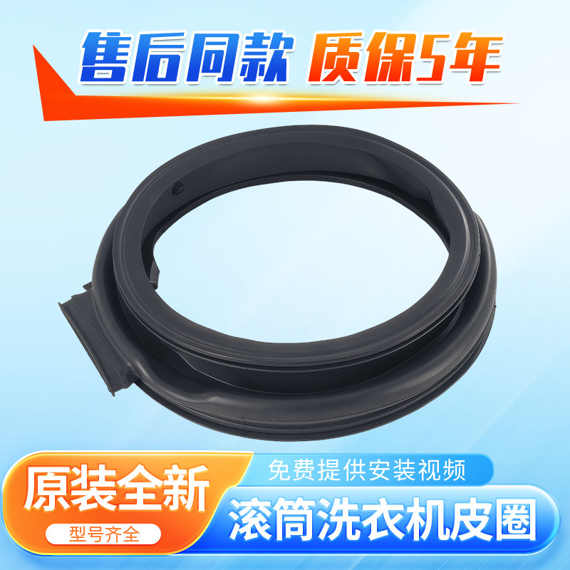 TD100V866WMADG TD100VJD811MIT TD100VT098WDT门封密封圈橡胶圈