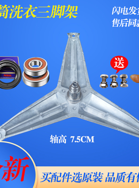 适用惠而浦洗衣机WFC1066CSJN WFC1066CWJN WFC10688S三脚架轴承