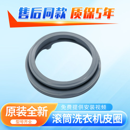 适用于威力滚筒洗衣机XQG100-1418DP 1428DP门封密封圈橡胶皮圈