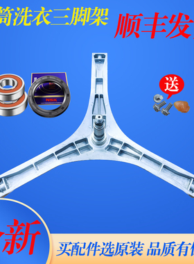 适用松下洗衣机XQG60-M6151 M6152 MA6152 MA6022三脚架轴承油封