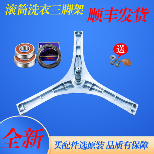 适用松下洗衣机XQG60-M6151 M6152 MA6152 MA6022三脚架轴承油封