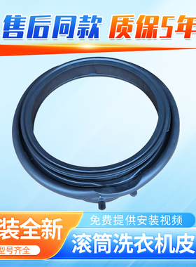 适用海尔滚筒洗衣机EG100MATE29S EG100MAX29S门封密封圈观察窗垫