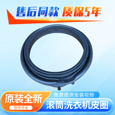 适用海尔滚筒洗衣机G10090BD12S EG10039S门封密封圈观察窗垫胶圈