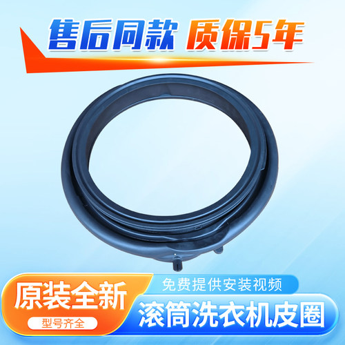 适用海尔滚筒洗衣机EG100MATE29S EG100MAX29S门封密封圈观察窗垫