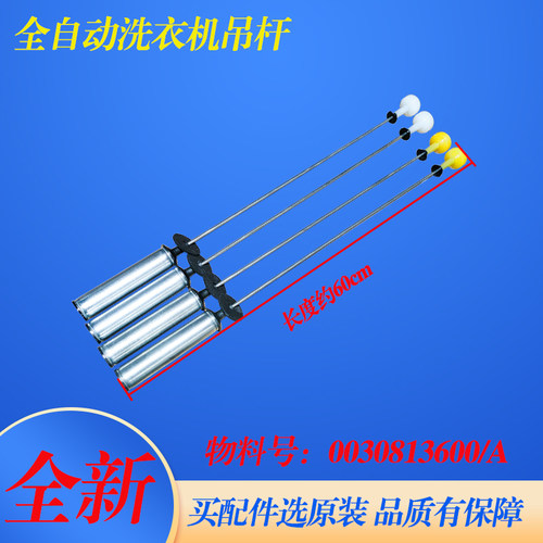 适用海尔洗衣机EB100Z129 EB100Z836 EB100BZ059减震吊杆避震吊簧