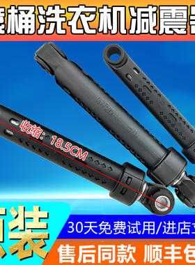 适用西门子滚筒洗衣机WM12P2681W WM12P2691W WS10K2R80W减震器