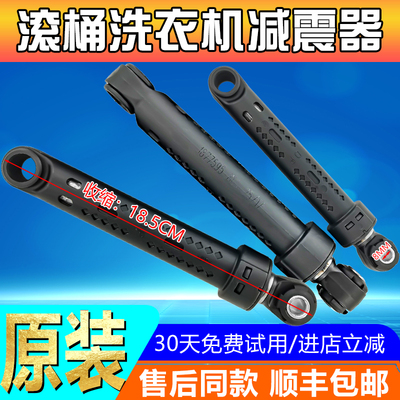 适用于西门子滚筒洗衣机WM10S368TI WM12S4680W WS10M3N0TI减震器