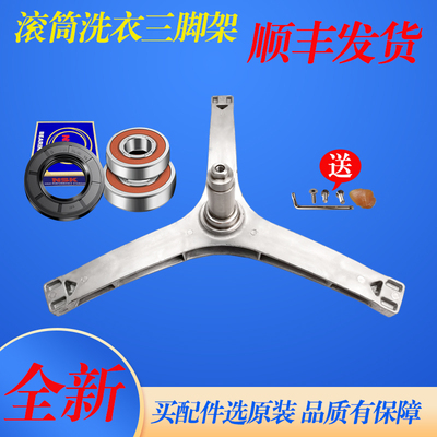 适用美的滚筒洗衣机MD80-MG80-1431DG TG80V60WDS三脚架轴承油封