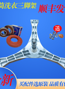 适用于松下滚筒洗衣机XQG90-E9536 E9555 E9556三脚架轴承油封