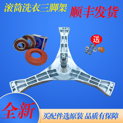 适用于松下滚筒洗衣机XQG100-E1A2C E1L2T E10SU E153C三脚架轴承