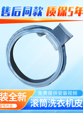 适用三星滚筒洗衣机WD90M4473JX/MW WD90K5410OS门封密封圈橡胶圈